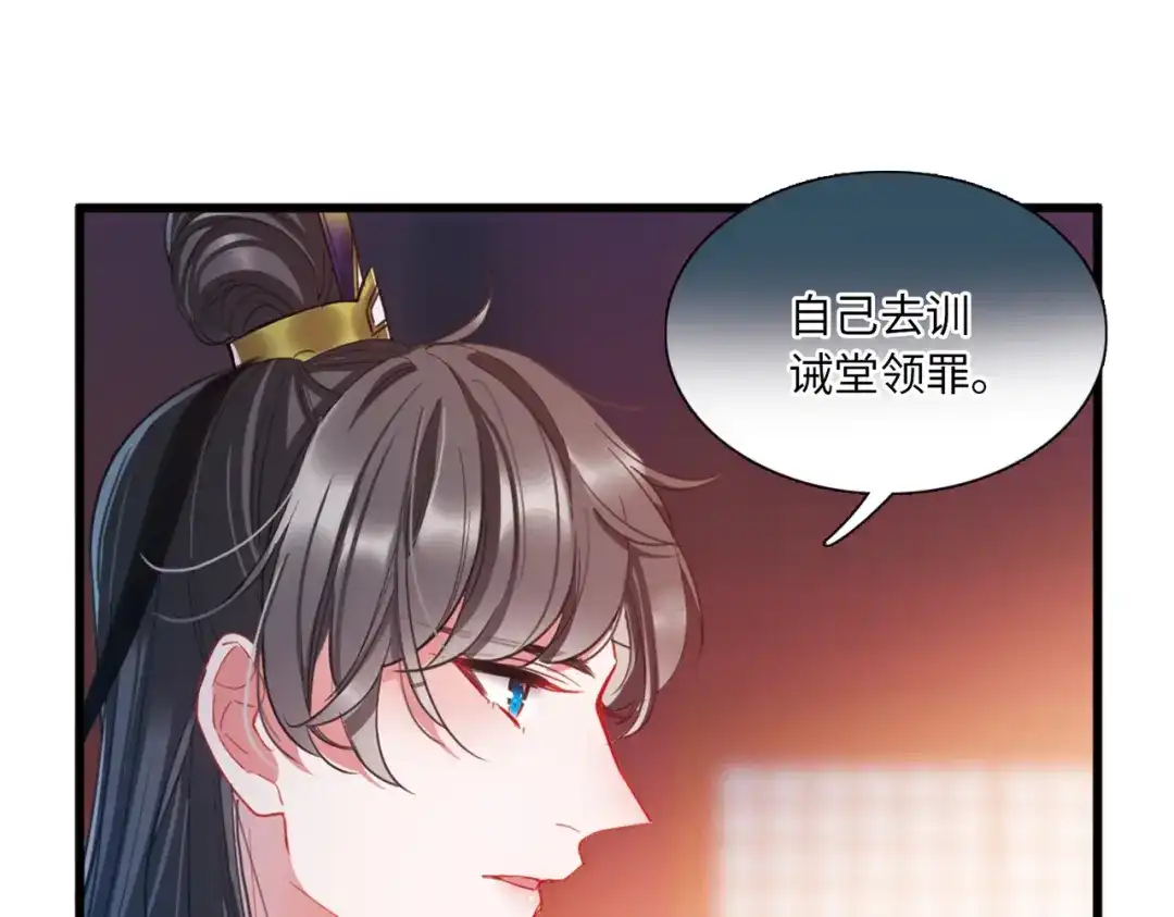第76话-名剑冢-飒飒动漫（第9张）