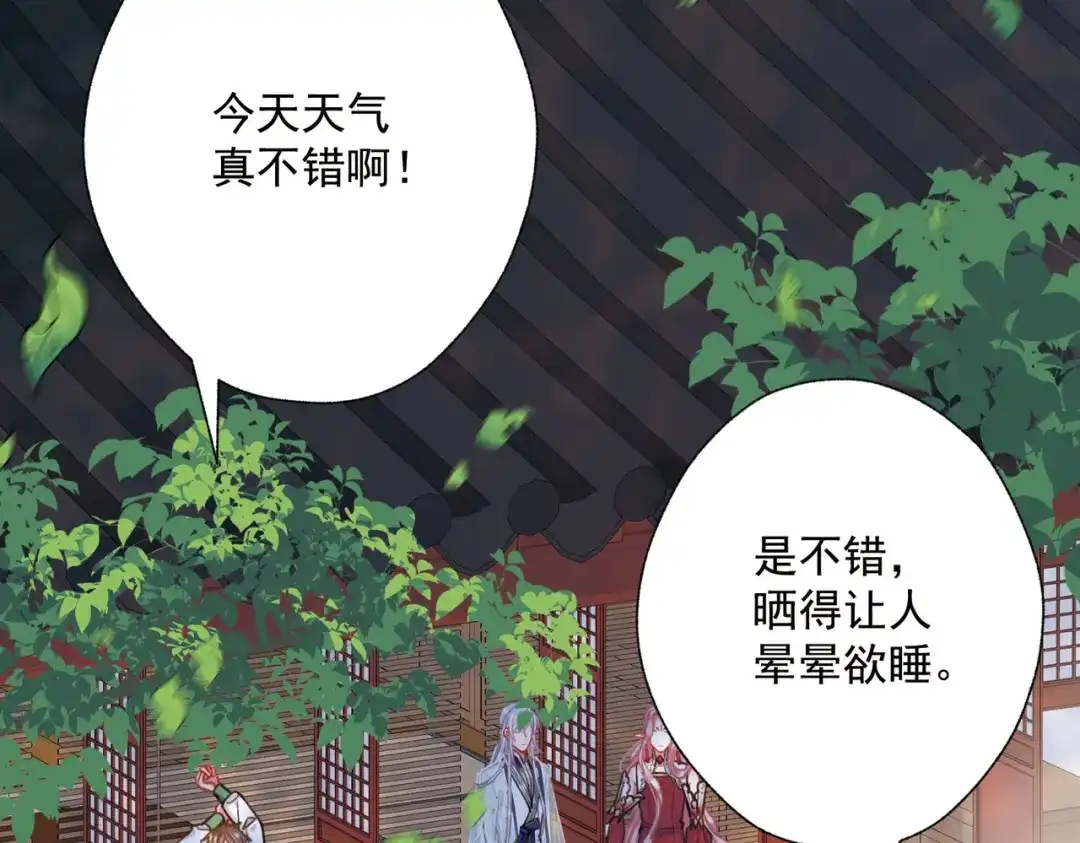 第77话-名剑冢-飒飒动漫（第9张）