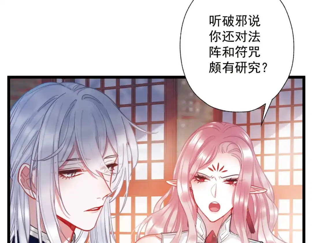 第77话-名剑冢-飒飒动漫（第15张）