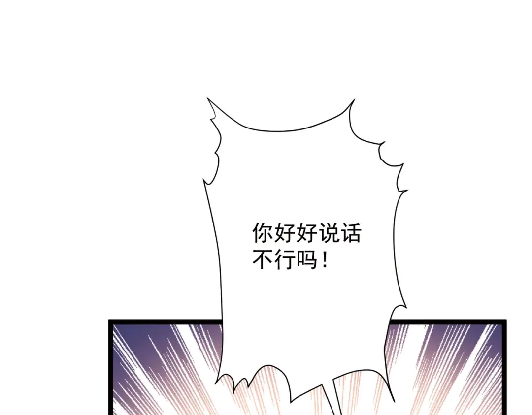 第77话-名剑冢-飒飒动漫（第18张）