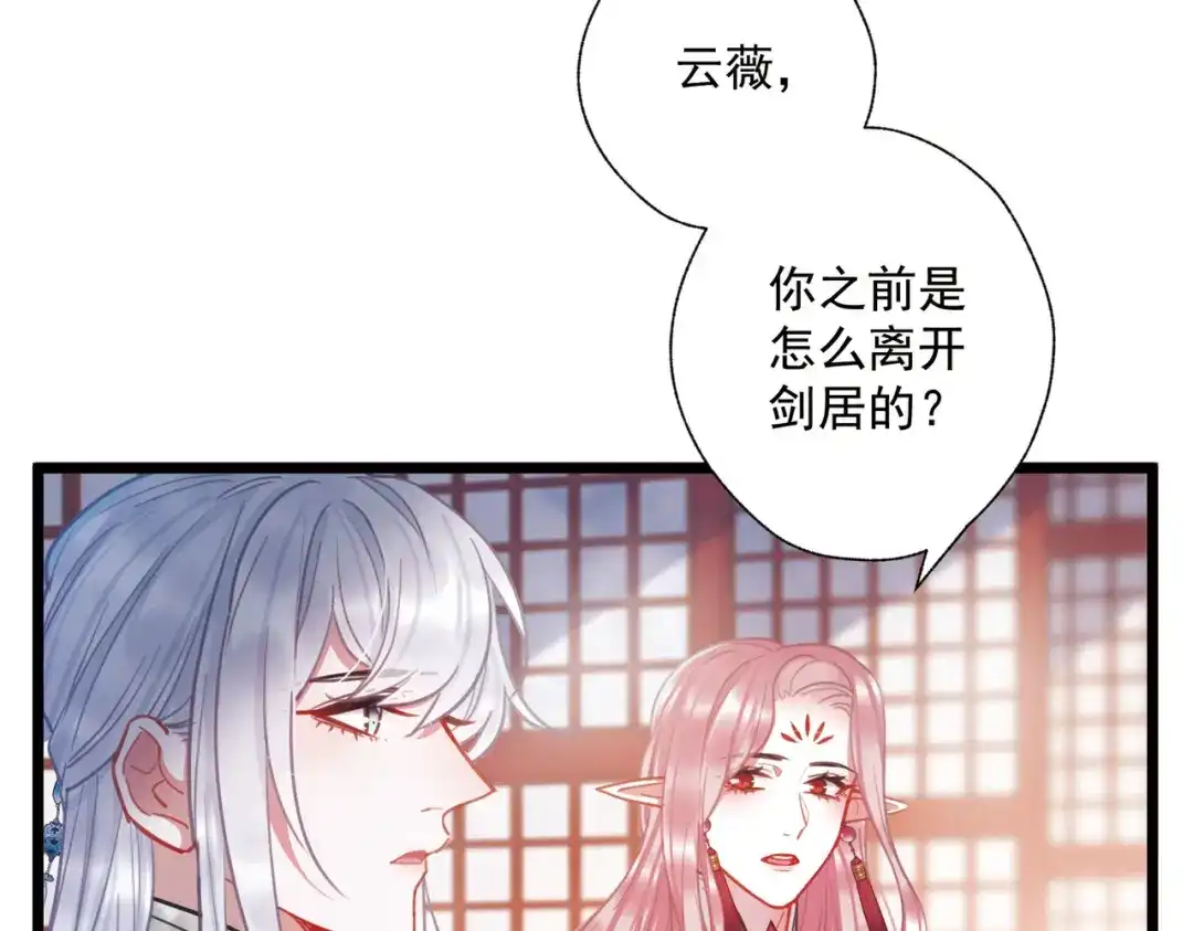 第77话-名剑冢-飒飒动漫（第12张）