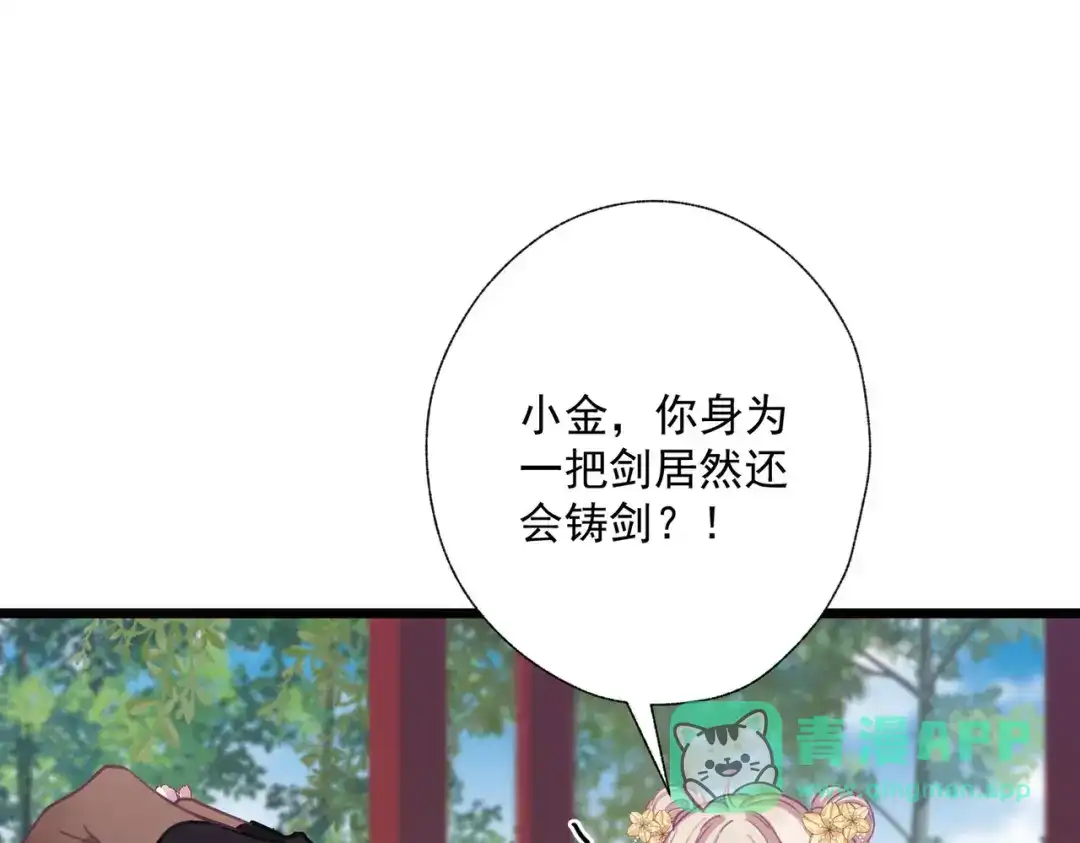 第78话-名剑冢-飒飒动漫（第6张）