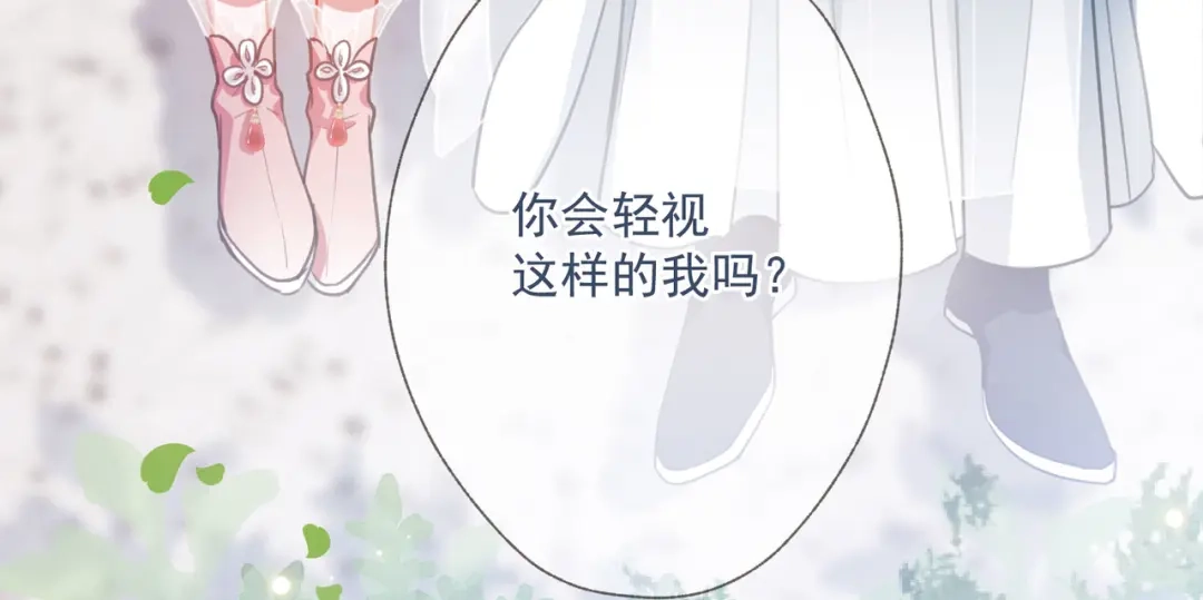 第79话-名剑冢-飒飒动漫（第12张）