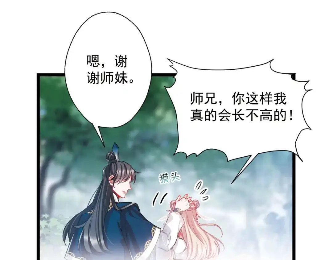 第79话-名剑冢-飒飒动漫（第28张）