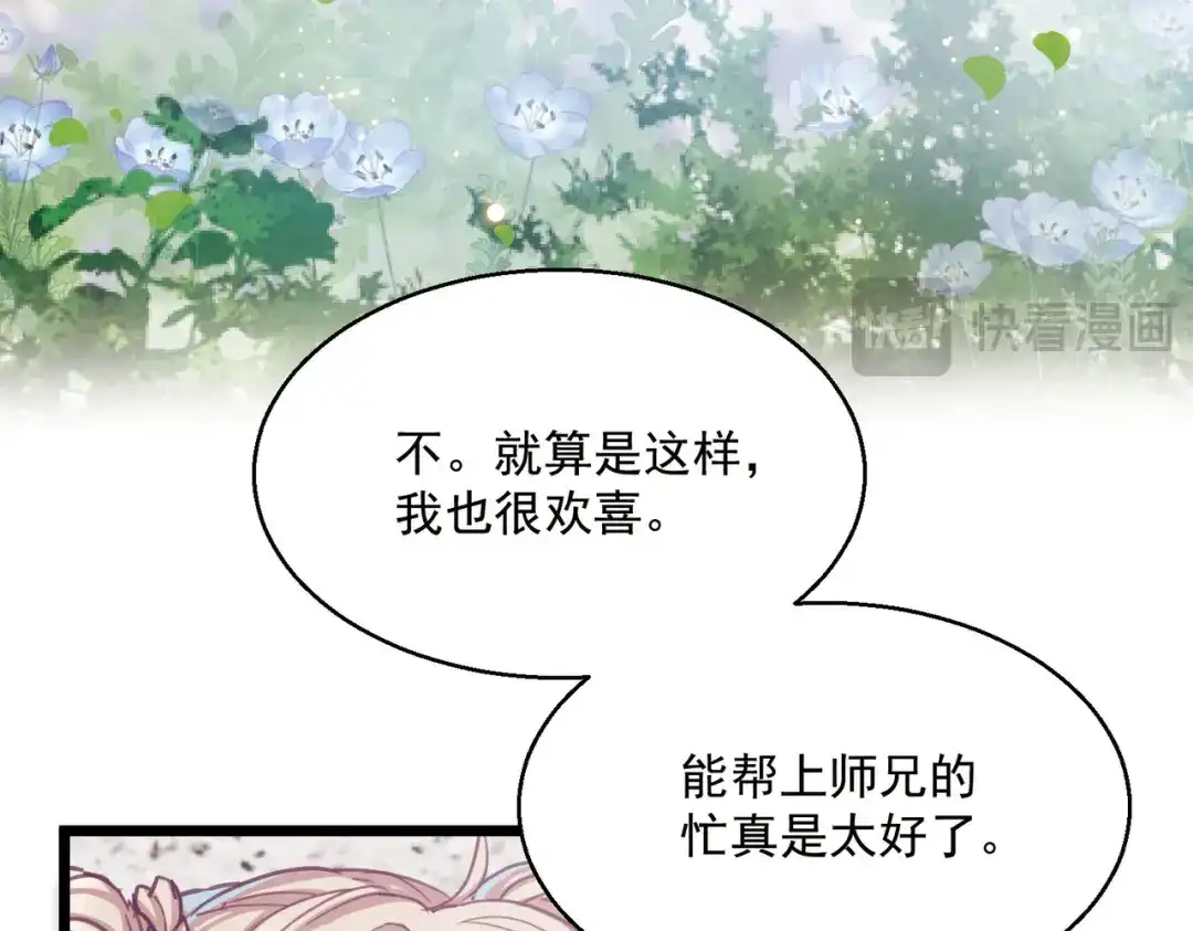 第79话-名剑冢-飒飒动漫（第13张）