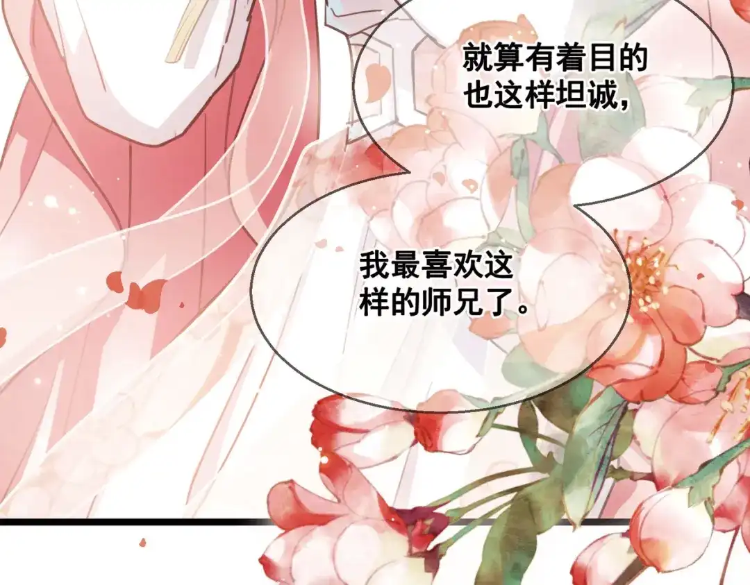 第79话-名剑冢-飒飒动漫（第20张）