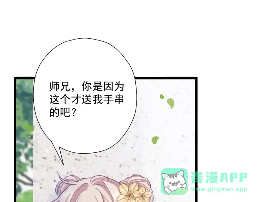 第79话-名剑冢-飒飒动漫（第6张）