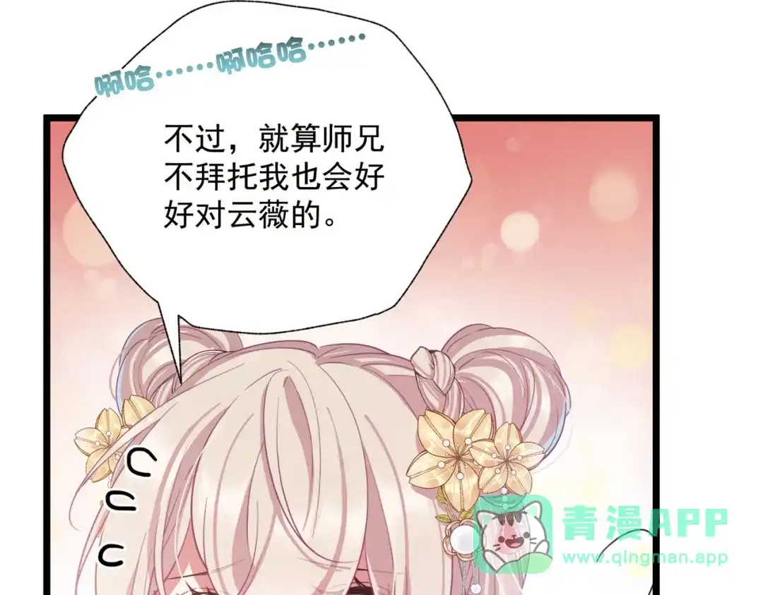 第79话-名剑冢-飒飒动漫（第26张）