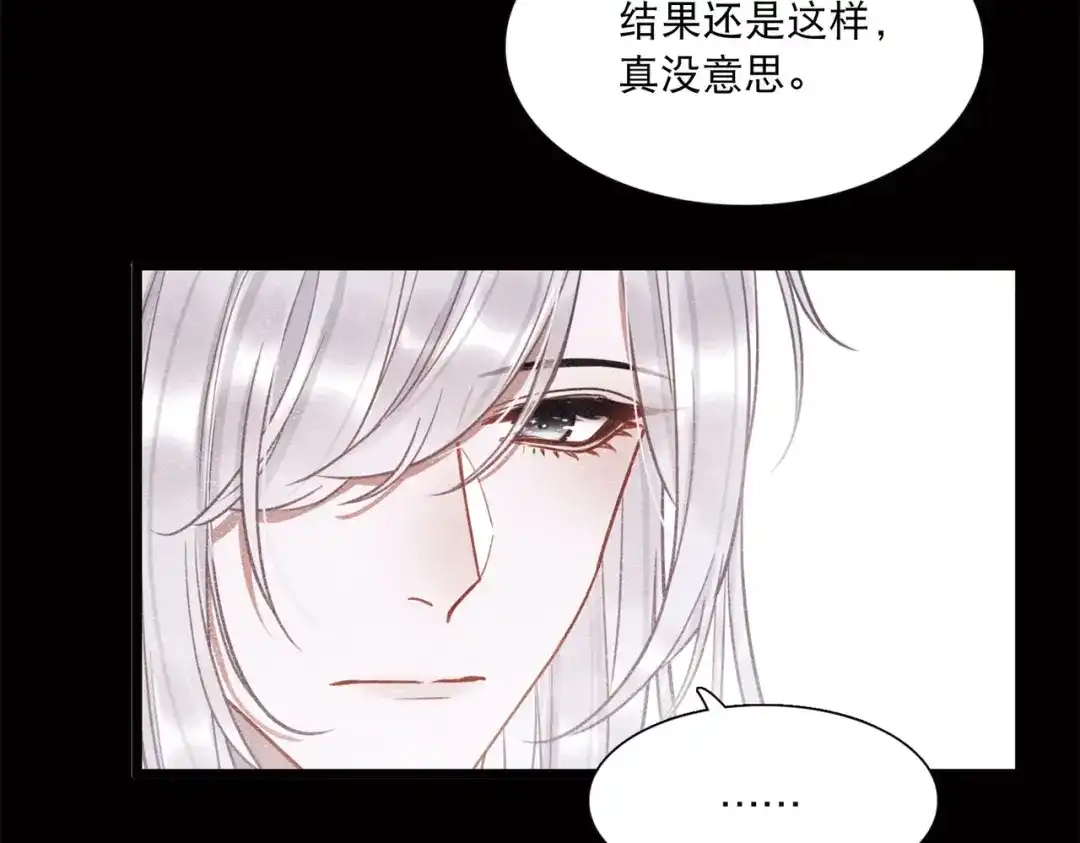第80话-名剑冢-飒飒动漫（第32张）