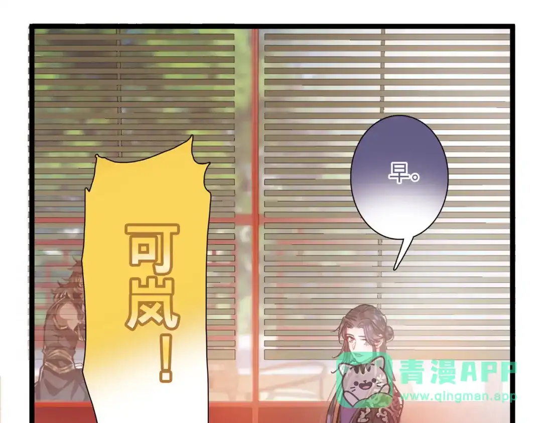第80话-名剑冢-飒飒动漫（第11张）