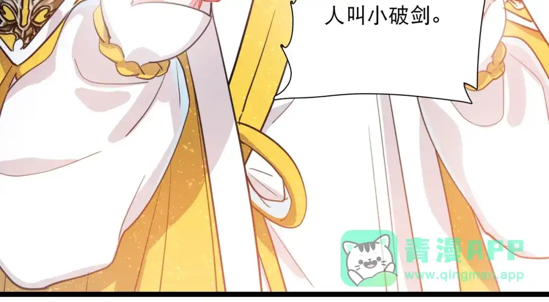 第81话-名剑冢-飒飒动漫（第21张）