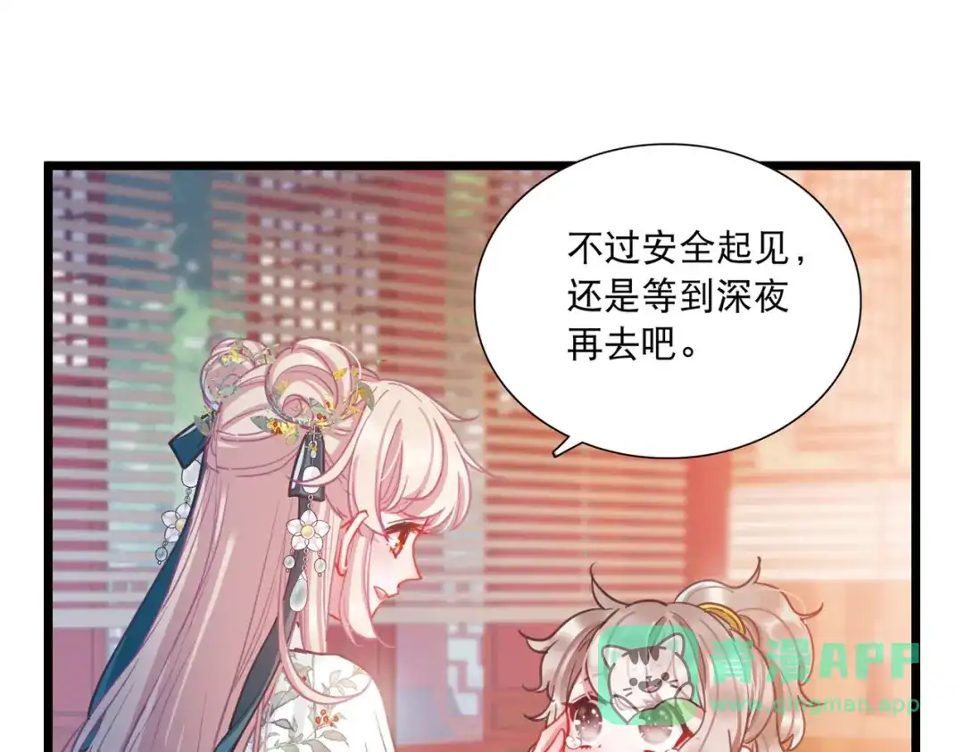 第81话-名剑冢-飒飒动漫（第36张）