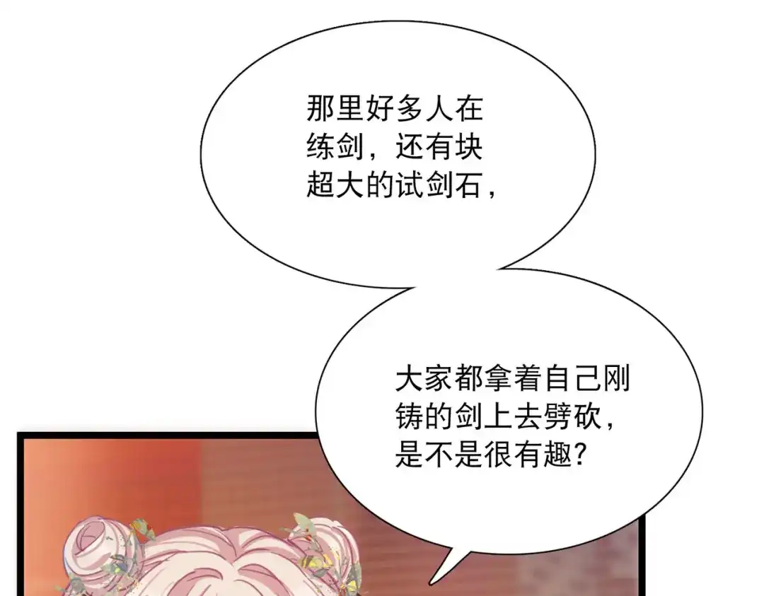 第81话-名剑冢-飒飒动漫（第10张）