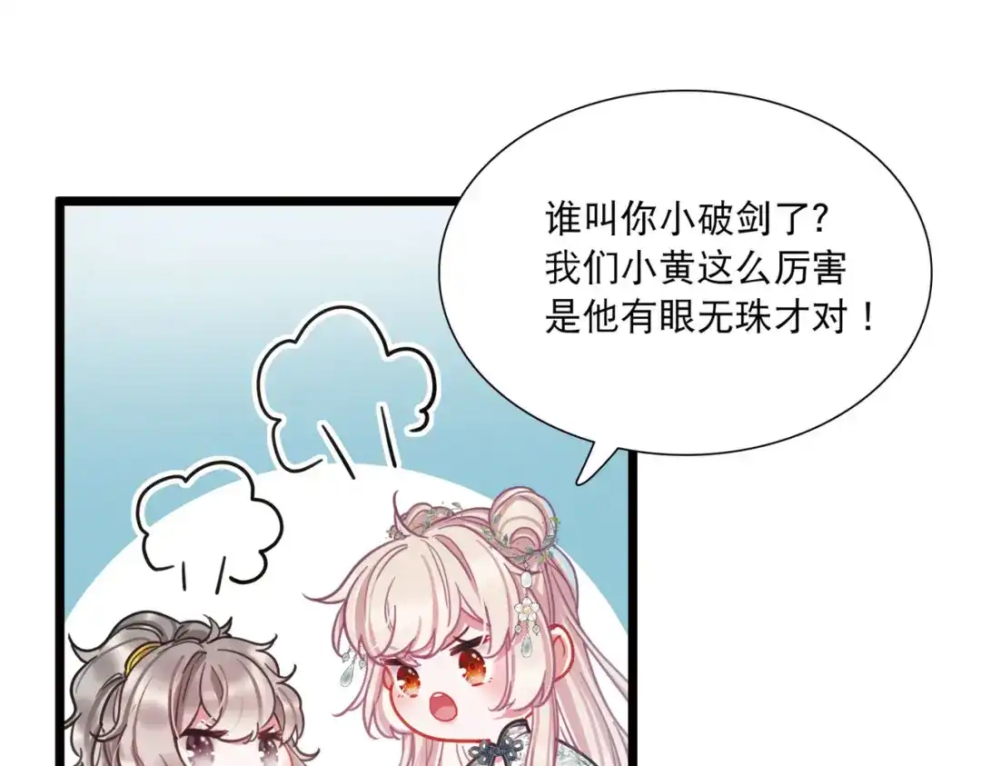 第81话-名剑冢-飒飒动漫（第22张）