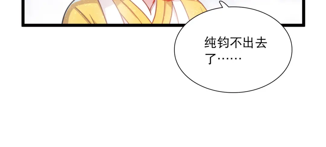 第81话-名剑冢-飒飒动漫（第32张）