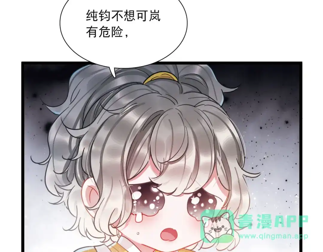 第81话-名剑冢-飒飒动漫（第31张）