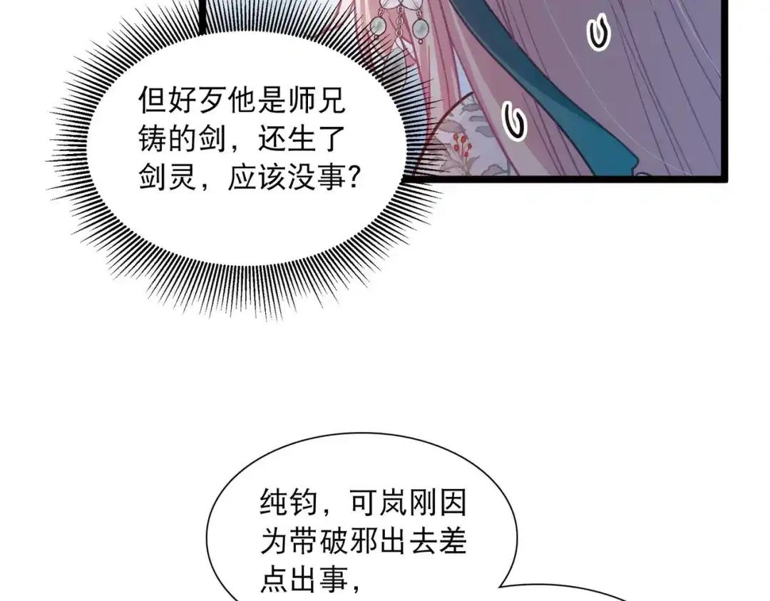 第81话-名剑冢-飒飒动漫（第25张）