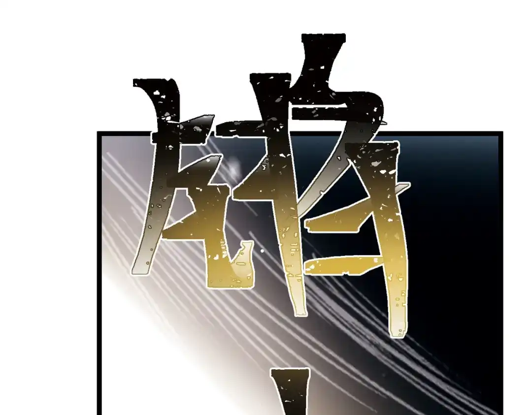 第82话-名剑冢-飒飒动漫（第14张）