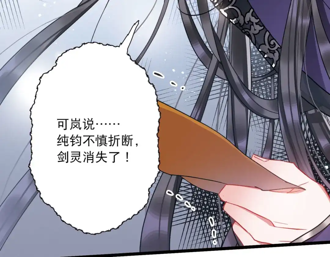 第83话-名剑冢-飒飒动漫（第8张）