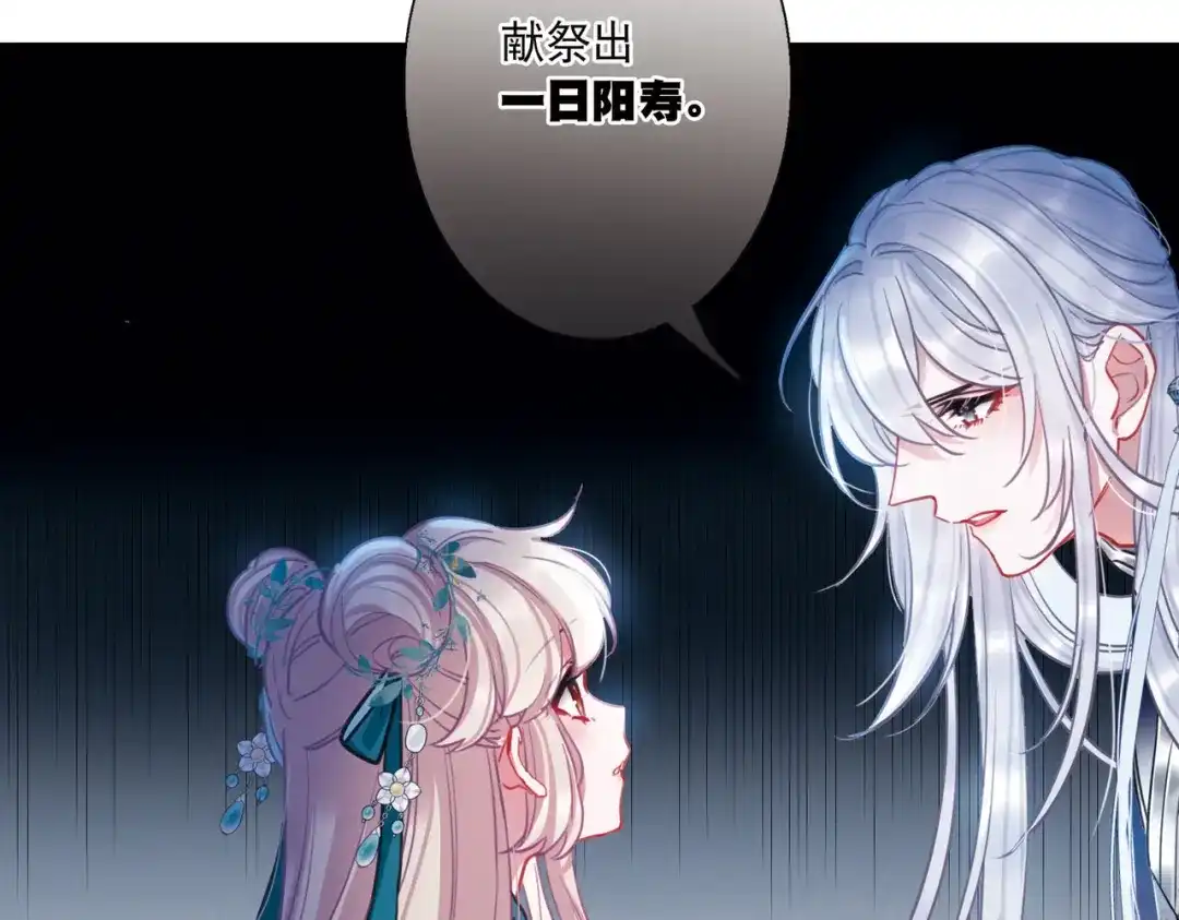 第84话-名剑冢-飒飒动漫（第14张）