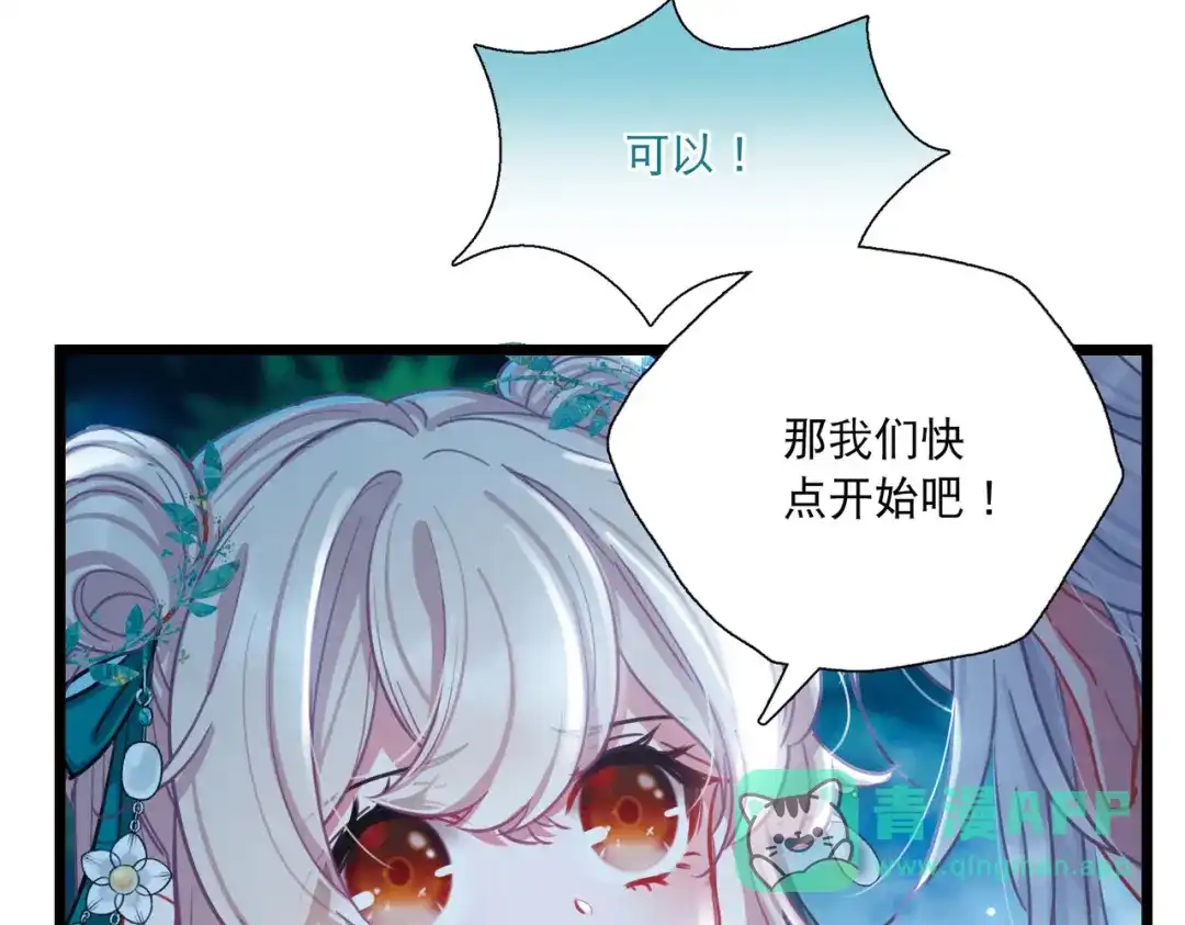 第84话-名剑冢-飒飒动漫（第16张）