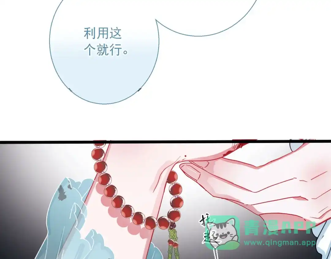 第84话-名剑冢-飒飒动漫（第21张）