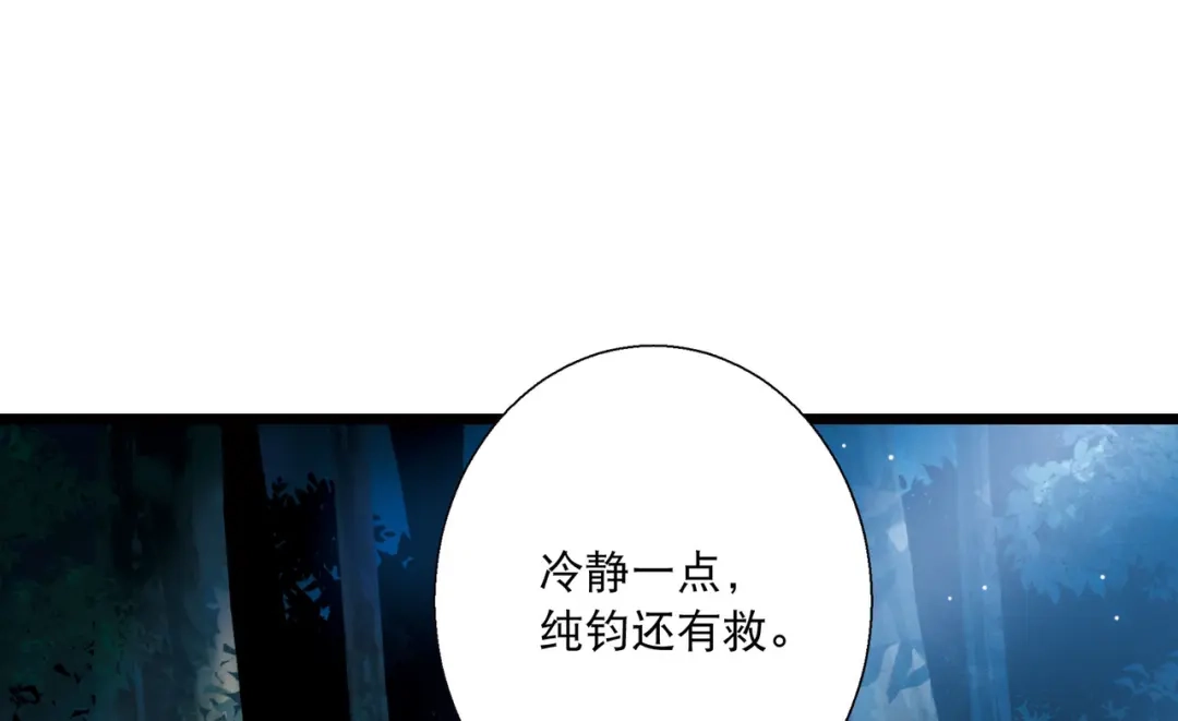 第84话-名剑冢-飒飒动漫（第7张）