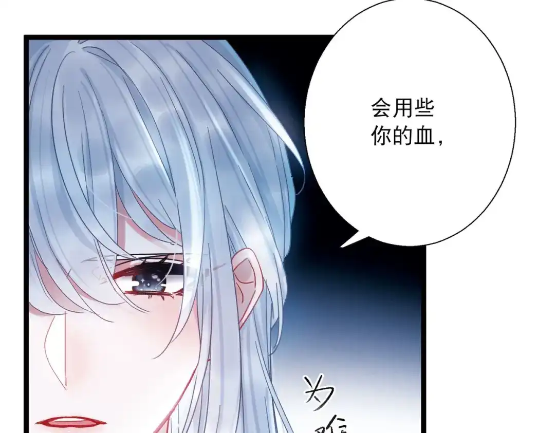 第84话-名剑冢-飒飒动漫（第12张）