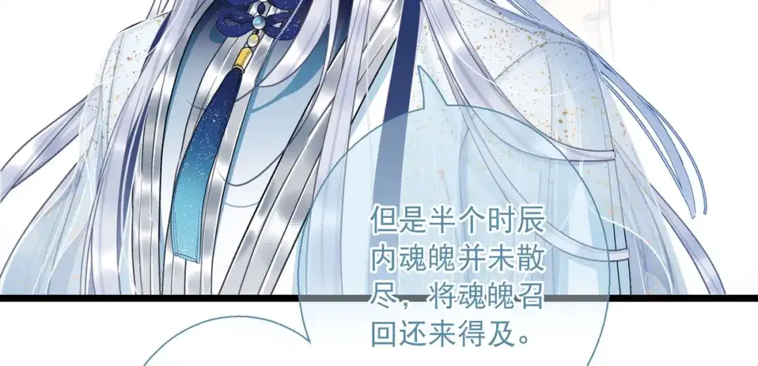 第84话-名剑冢-飒飒动漫（第20张）