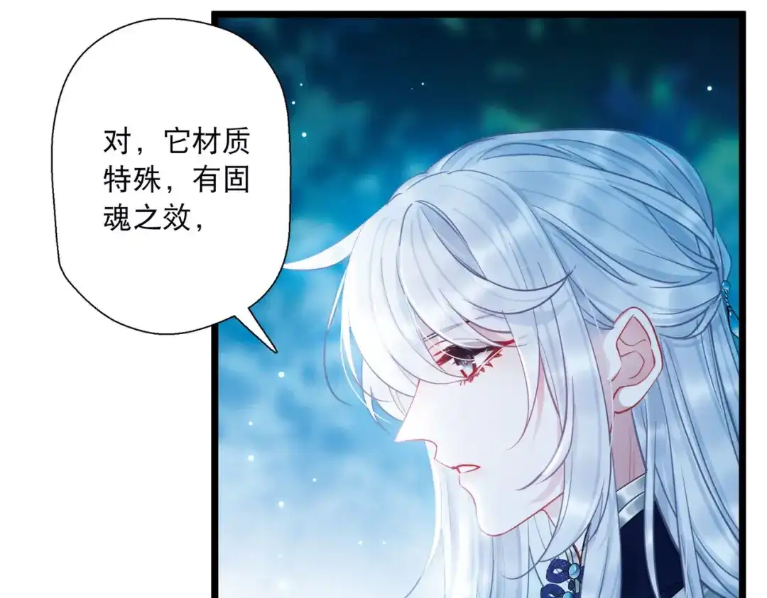 第84话-名剑冢-飒飒动漫（第23张）