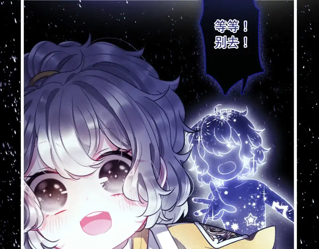 第85话-名剑冢-飒飒动漫（第15张）