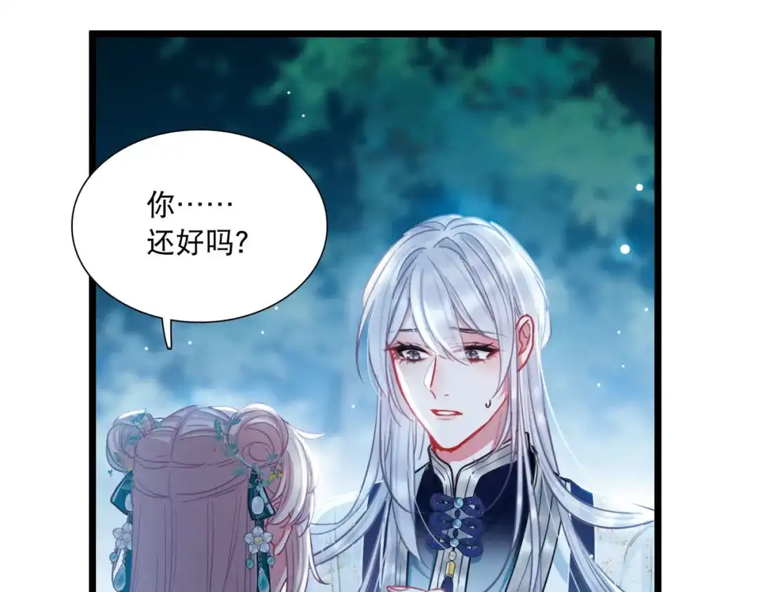 第86话-名剑冢-飒飒动漫（第10张）