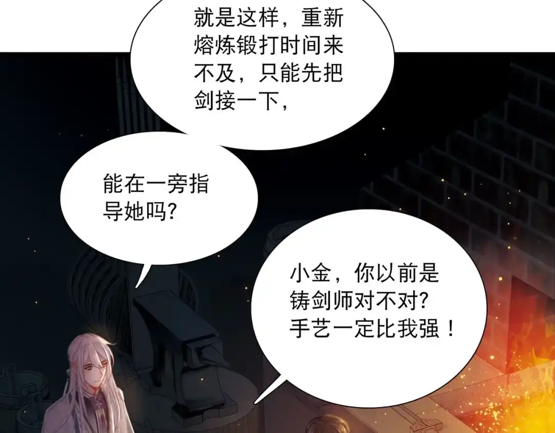 第86话-名剑冢-飒飒动漫（第19张）