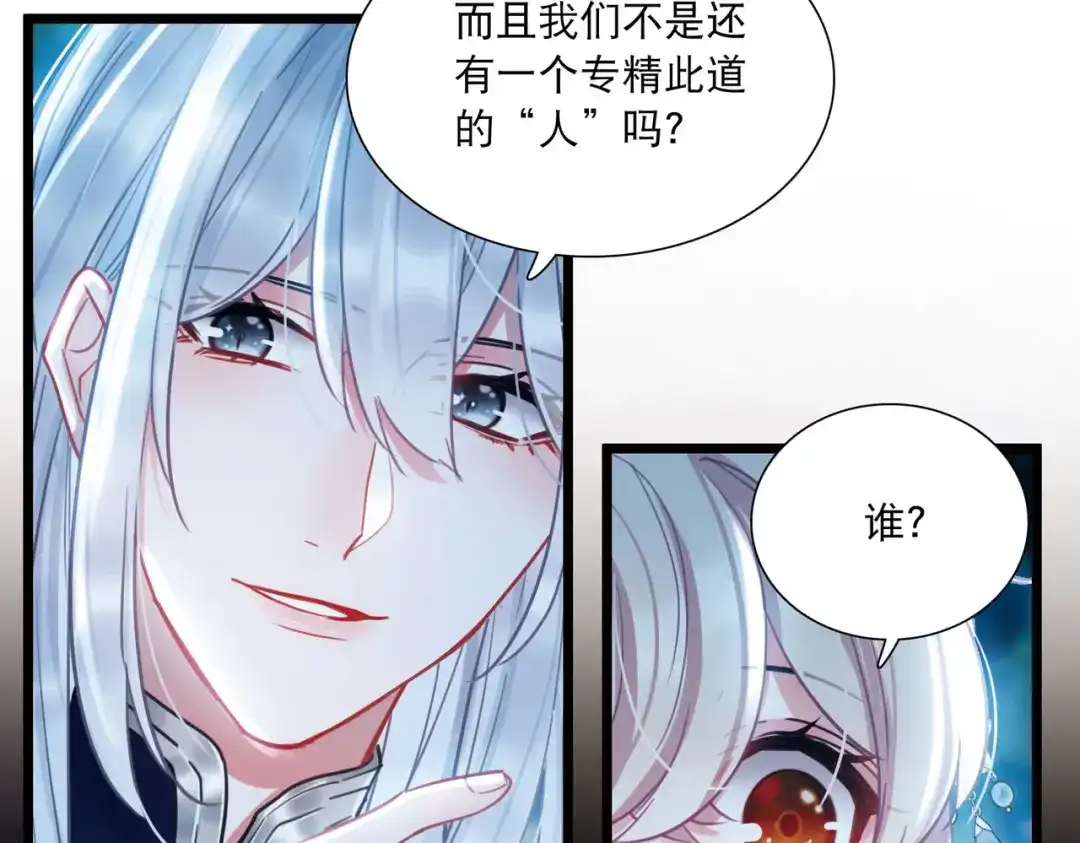 第86话-名剑冢-飒飒动漫（第14张）
