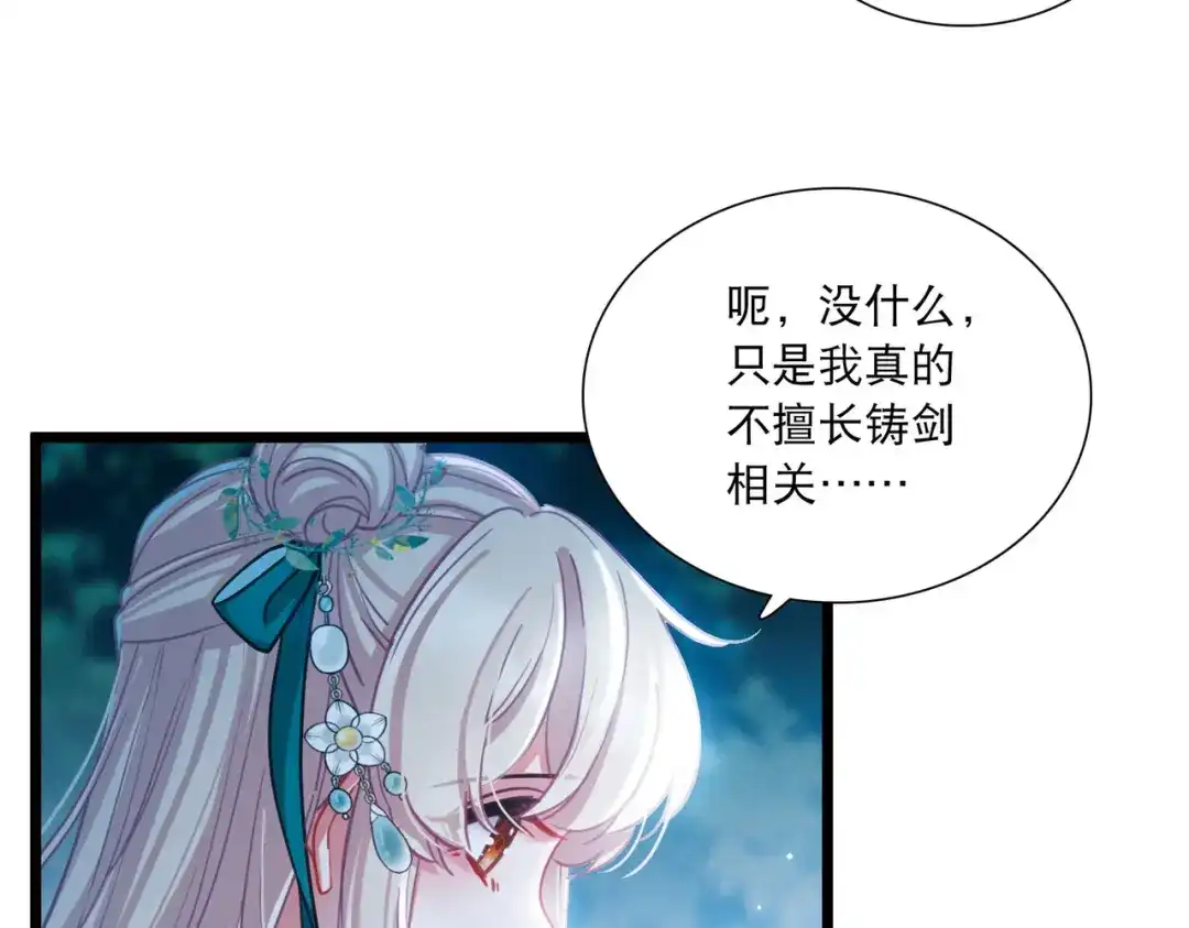 第86话-名剑冢-飒飒动漫（第12张）