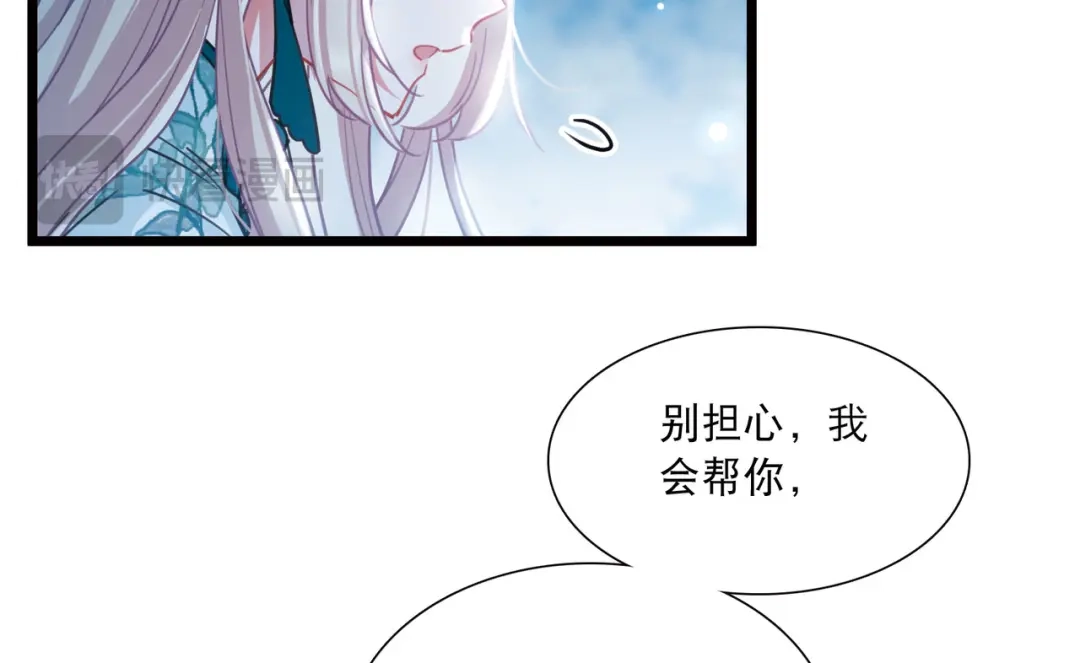第86话-名剑冢-飒飒动漫（第13张）