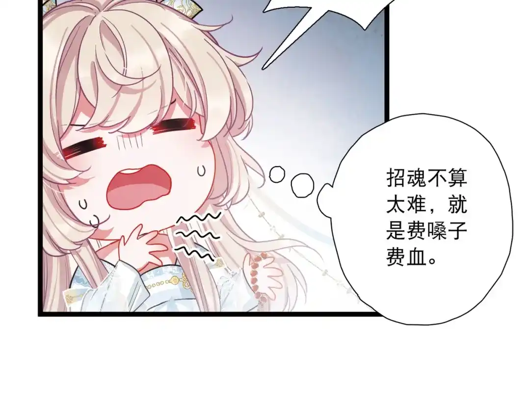 第87话-名剑冢-飒飒动漫（第13张）