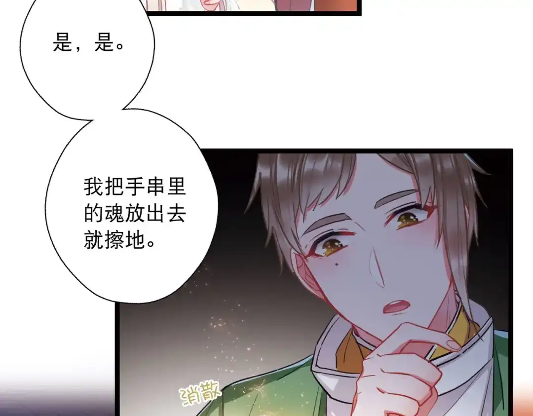 第87话-名剑冢-飒飒动漫（第22张）