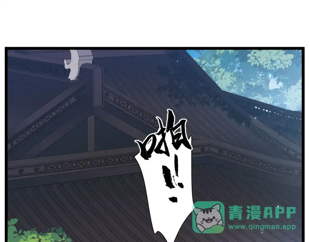 第87话-名剑冢-飒飒动漫（第6张）