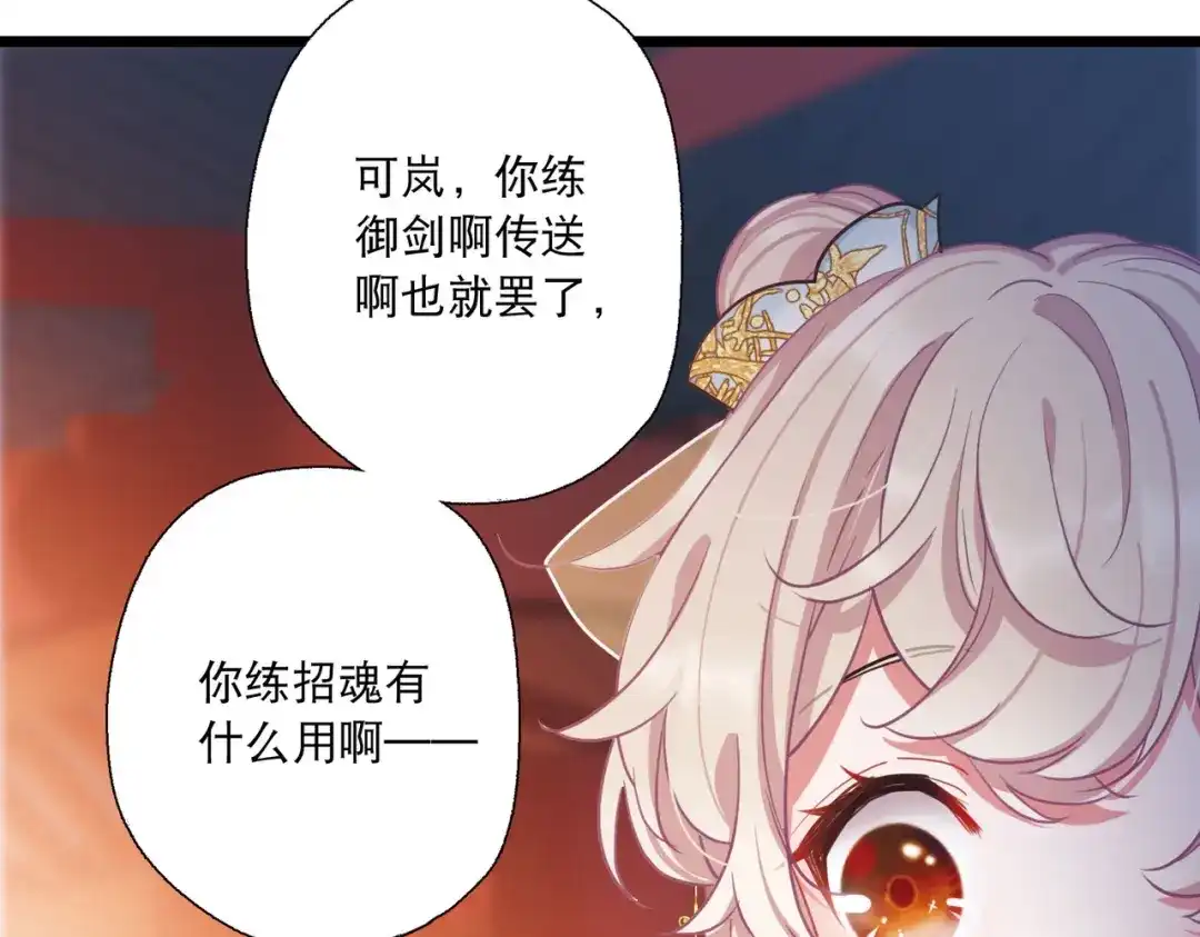 第87话-名剑冢-飒飒动漫（第15张）
