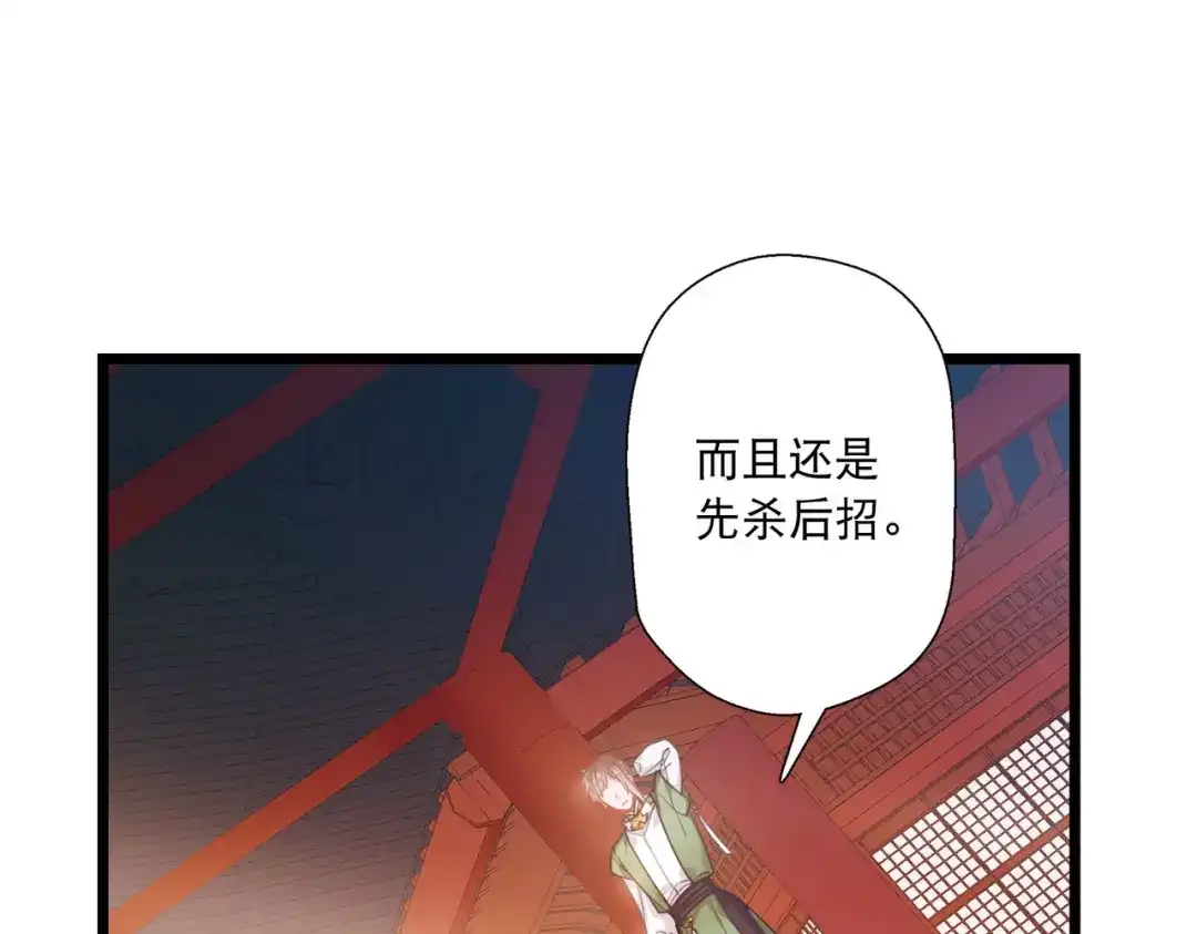 第87话-名剑冢-飒飒动漫（第18张）