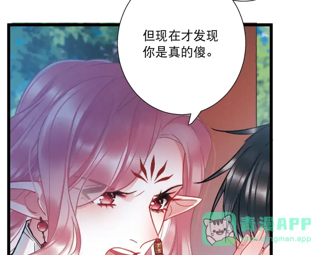 第88话-名剑冢-飒飒动漫（第31张）