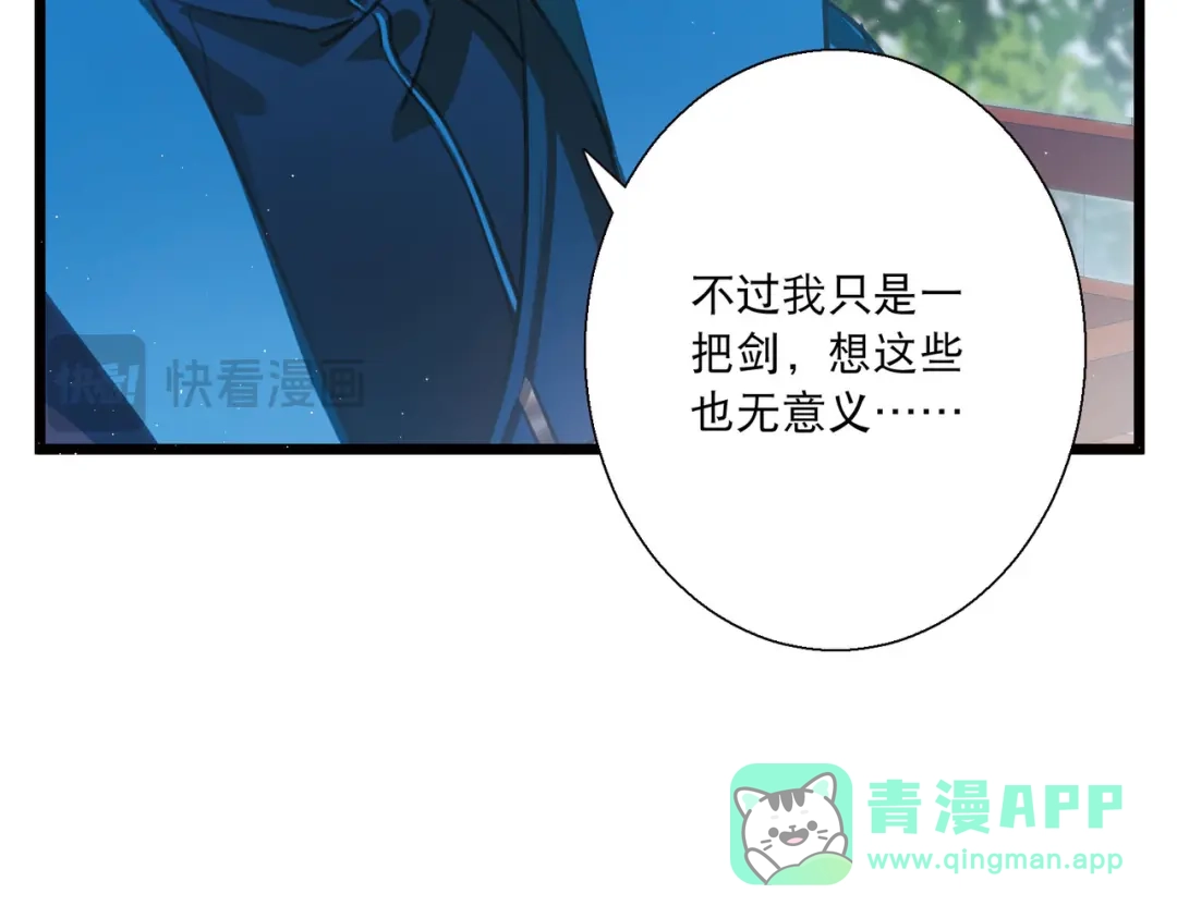 第88话-名剑冢-飒飒动漫（第26张）