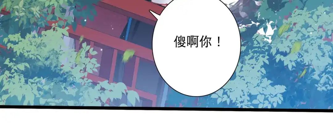 第88话-名剑冢-飒飒动漫（第35张）