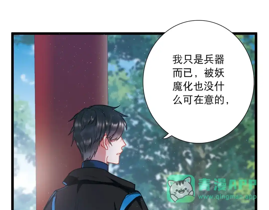 第88话-名剑冢-飒飒动漫（第21张）