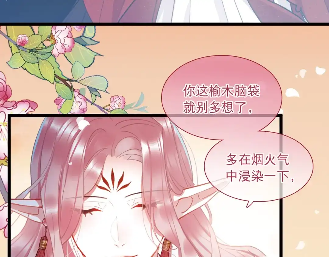 第88话-名剑冢-飒飒动漫（第52张）
