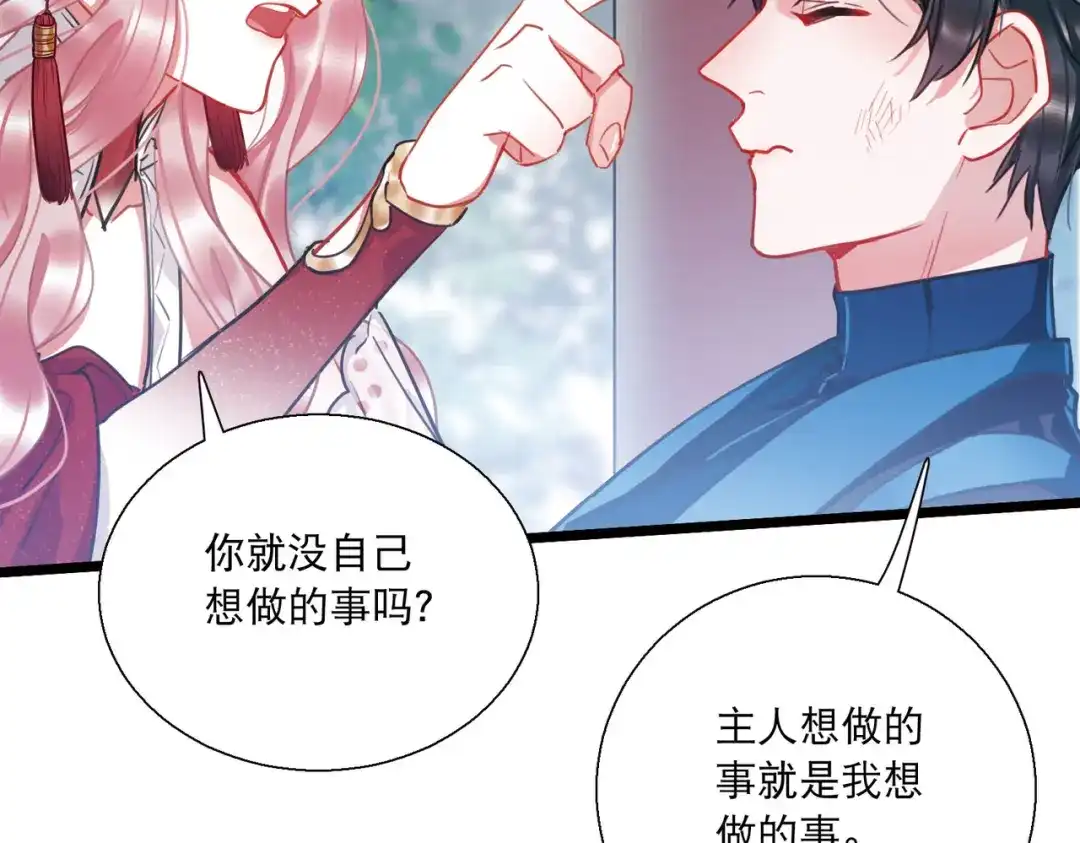 第88话-名剑冢-飒飒动漫（第37张）