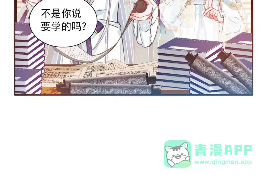 第88话-名剑冢-飒飒动漫（第61张）