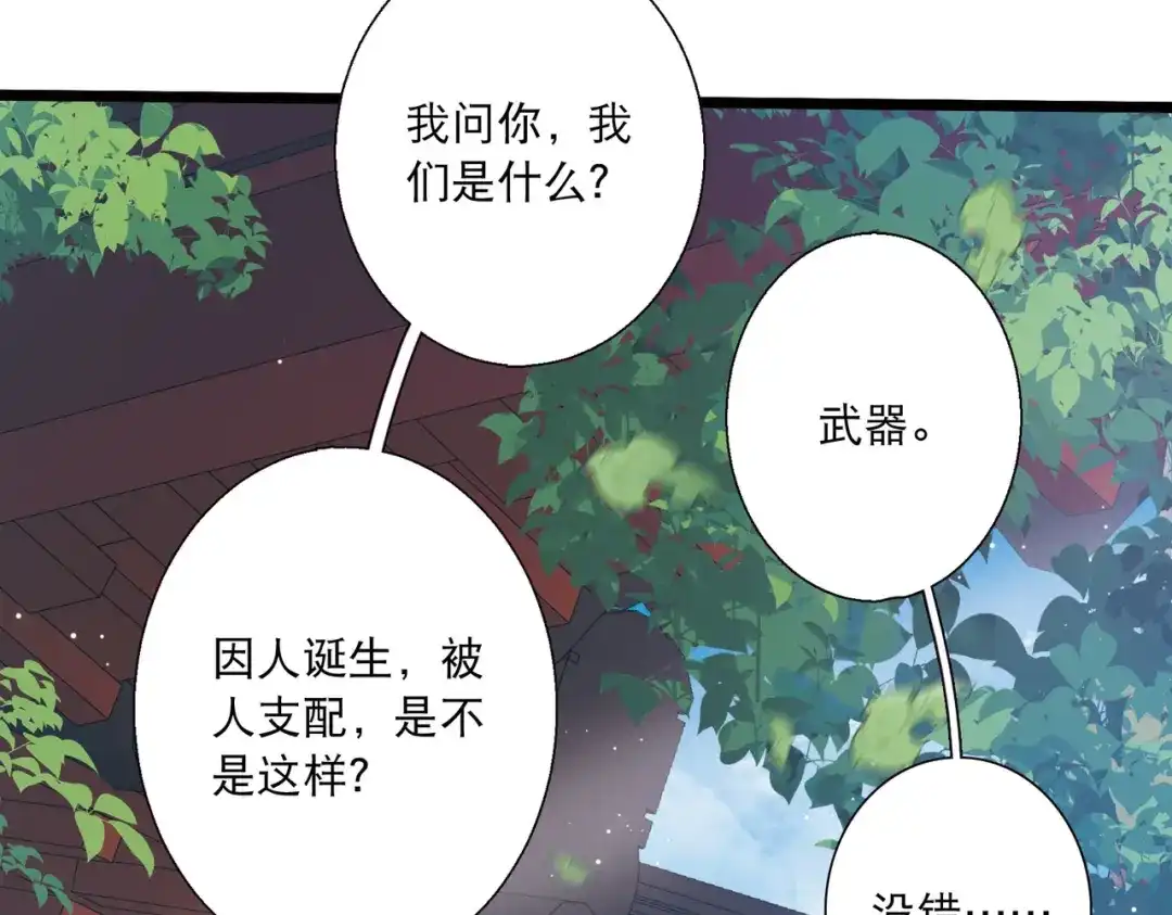 第88话-名剑冢-飒飒动漫（第33张）