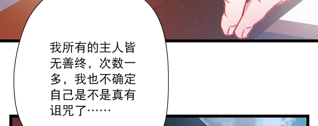 第88话-名剑冢-飒飒动漫（第24张）